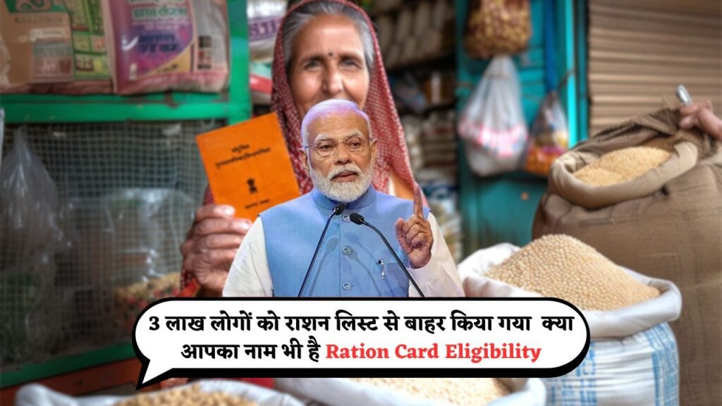 3 Lakh People Excluded