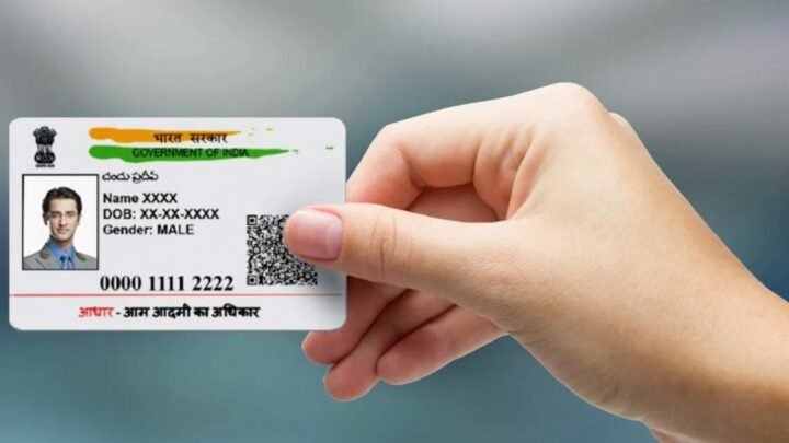 Aadhar update