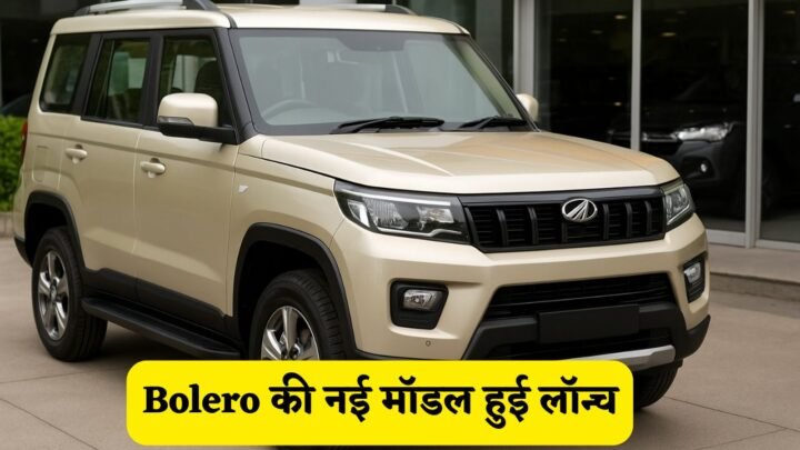 Bolero Launch 2025