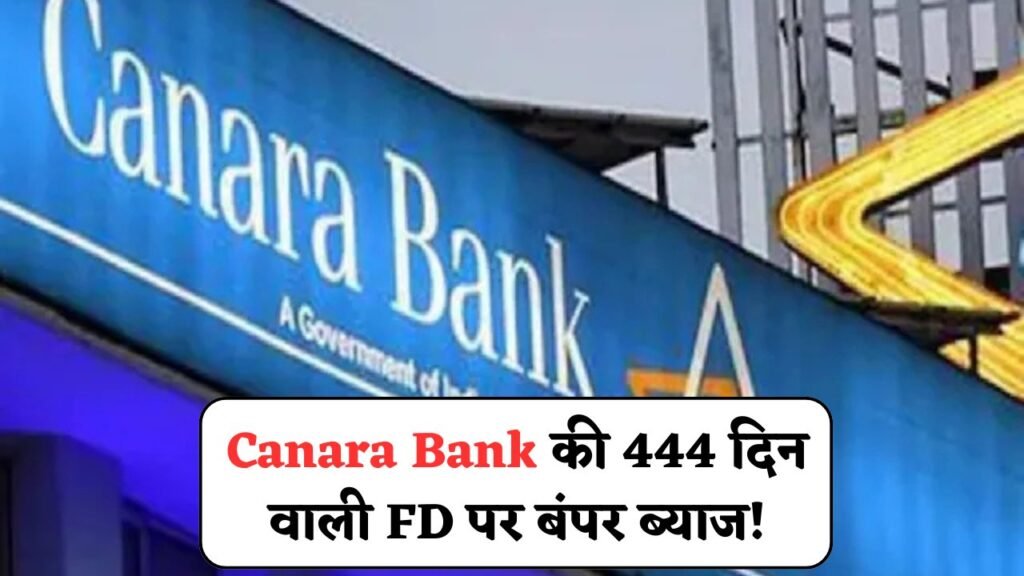 Canara Bank FD Scheme