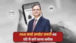 आरबीआई के इस नए सिबिल स्कोर नियम से बदल जाएगी आपकी लोन की किस्मत, लोन लेने वाले जान ले Cibil Score Rule