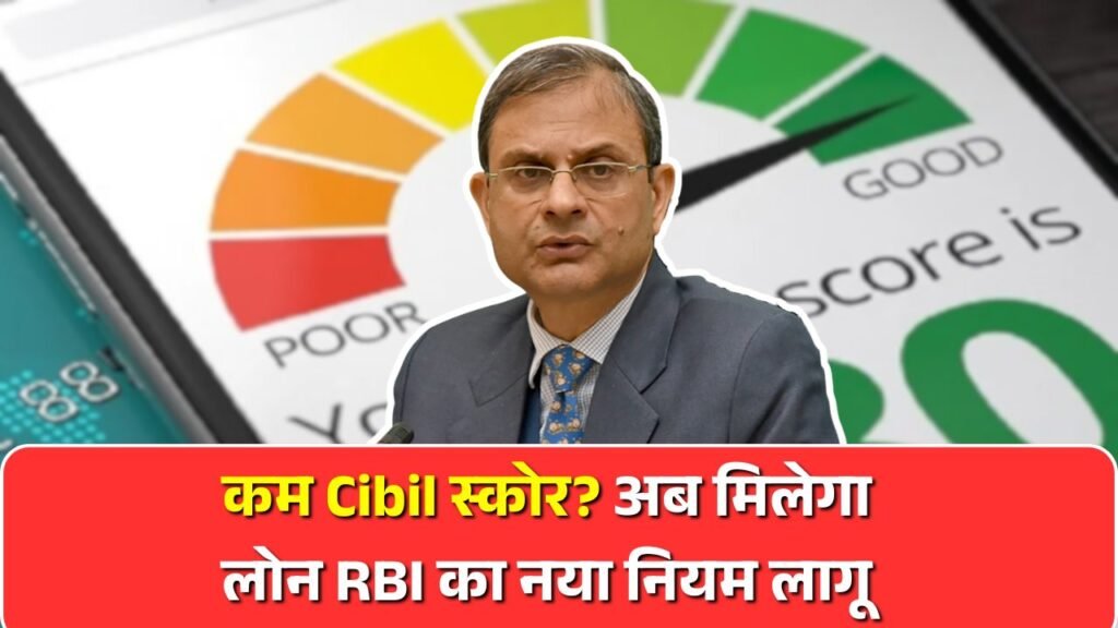 Cibil Score Update