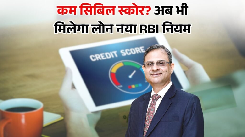 Cibil Score Update