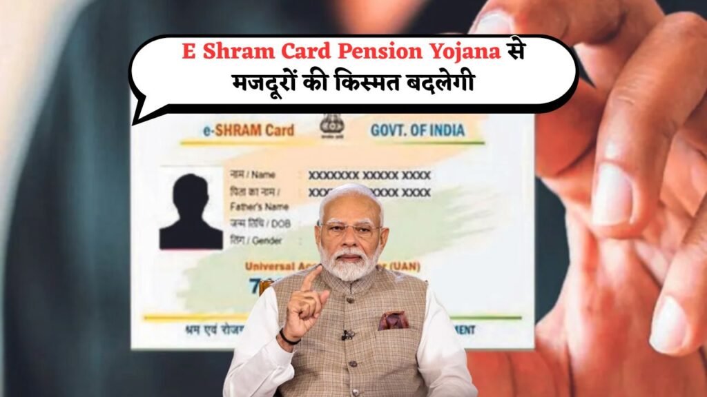 E Shram Card
