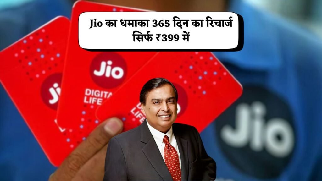 JIO 365 Days Recharge Plans