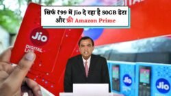 Jio का ₹99 का मिनी प्लान – अब मिलेगा अनलिमिटेड कॉल, 50GB डेटा और फ्री Amazon Prime – ऑफर खत्म होते ही दाम दोगुना