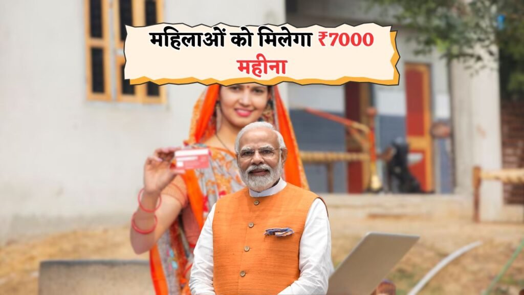 LIC Bima Sakhi Yojana