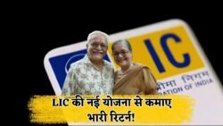 LIC की नई 5 साल की योजना: सिर्फ ₹12,000 निवेश पर पाएं 75,000 का रिटर्न LIC New Scheme