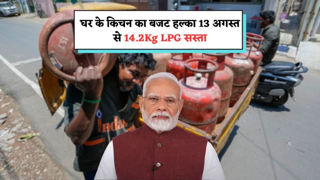 LPG Price Today