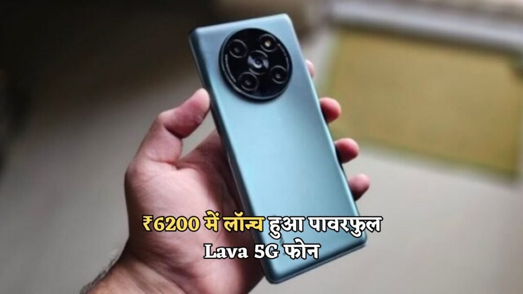 Lava 5G Phone