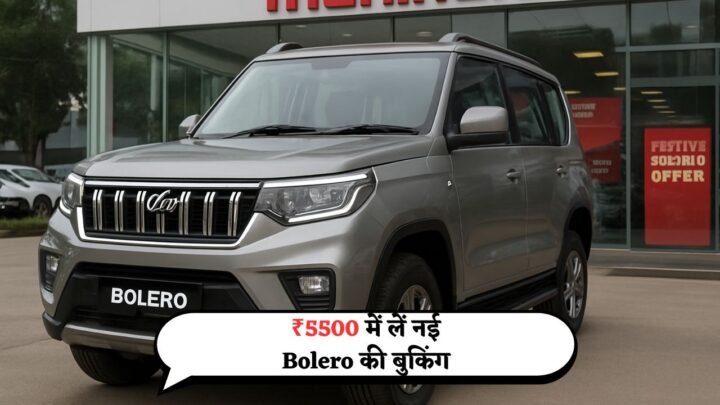 New Bolero 2025