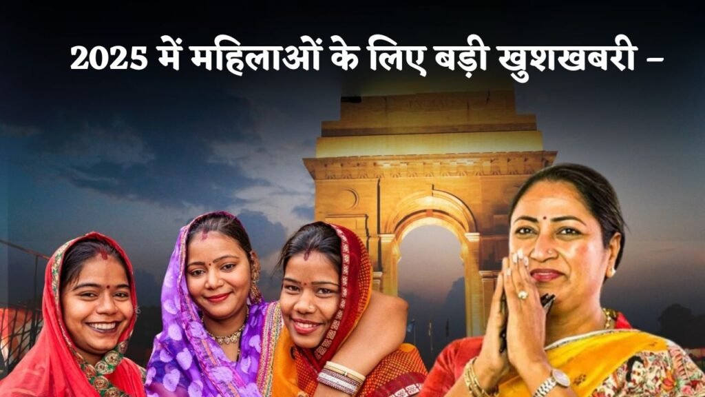 New Scheme for Women (1)