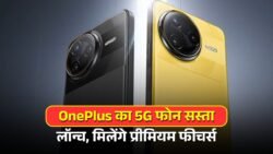 OnePlus Premium 5G Phone 2025: कौड़ियों के भाव लॉन्च हुआ धांसू स्मार्टफोन – 12GB रैम और 256GB स्टोरेज के साथ मिलेंगे प्रीमियम फीचर्स