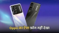 Oppo का नया 5G स्मार्टफोन लॉन्च – 200X Zoom, SONY IMAX कैमरा और 8000mAh बैटरी के साथ धमाल