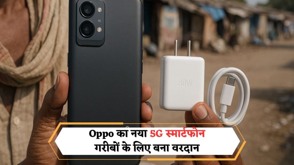 Oppo 5G Smartphone