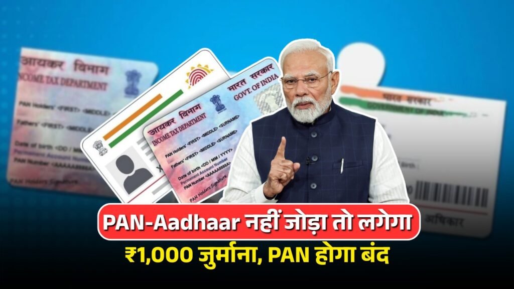 PAN-Aadhaar Linking