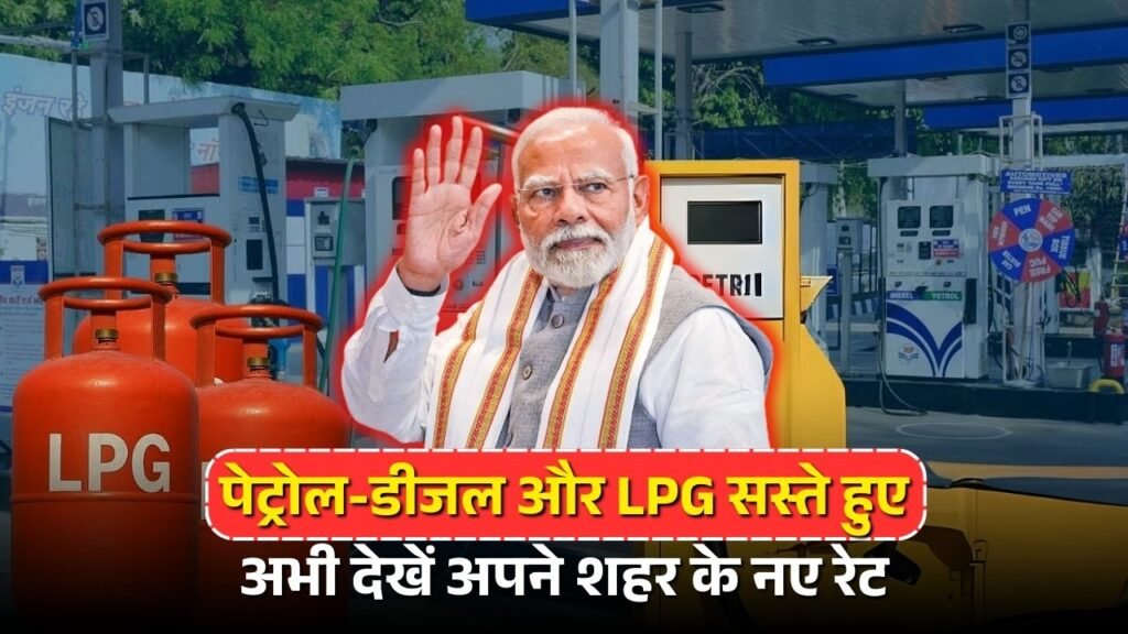 Petrol Diesel LPG gas price