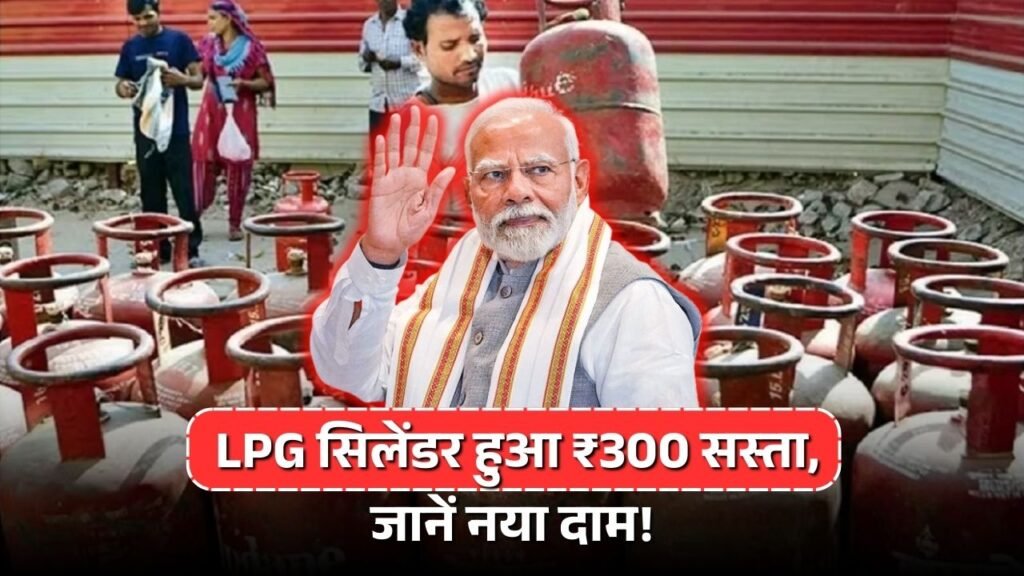 LPG Gas Price