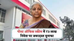 Post Office FD Scheme: ₹3 लाख की एफडी करने पर मिलेंगे ₹4,14,126, समझिए पूरी सटीक कैलकुलेशन