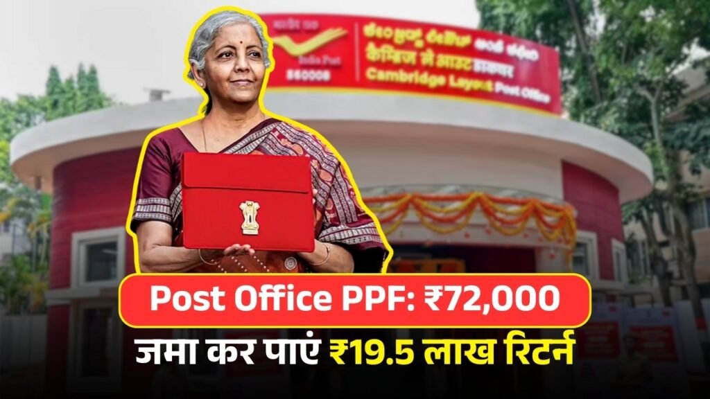 Post Office PPF Scheme 2025