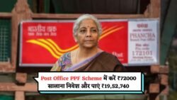 Post Office PPF Scheme 2025: हर साल ₹72,000 जमा करने पर पाएं ₹19,52,740, पूरी कैलकुलेशन और निवेश की डिटेल यहां देखें