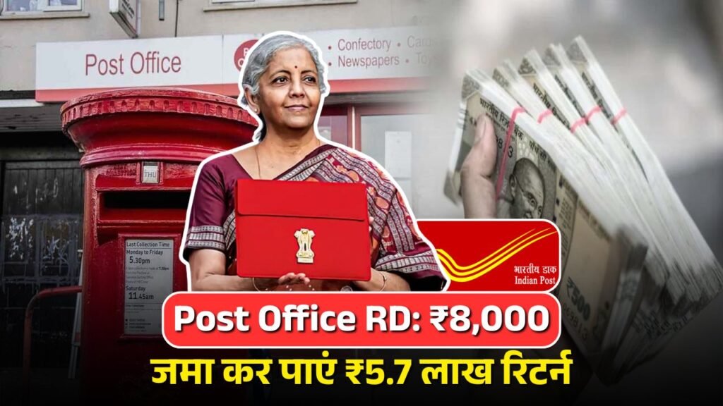 Post Office RD Yojana
