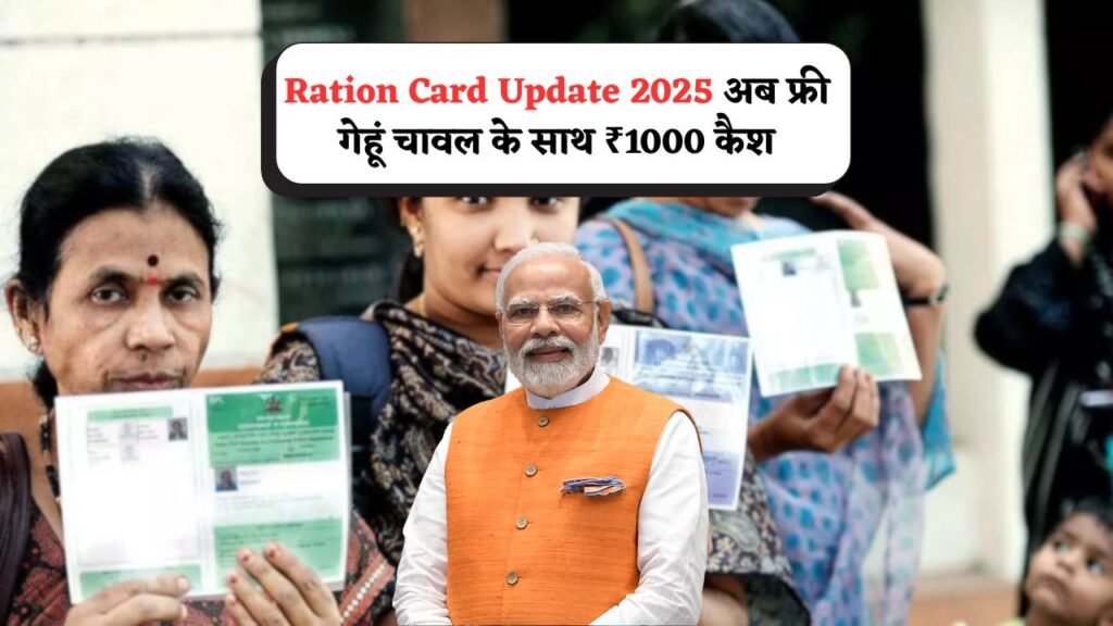Ration Card Update