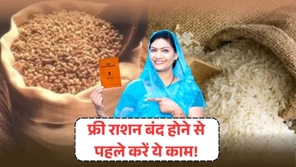 Ration Card Yojana
