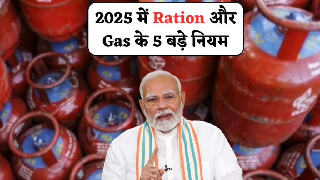 Ration Gas Rules