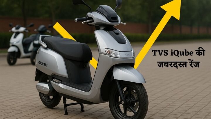 TVS iQube Range