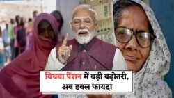 विधवा पेंशन में दोगुनी बढ़ोतरी, अब मिलेगा ₹2,000 तक का फायदा Widow Pension Scheme