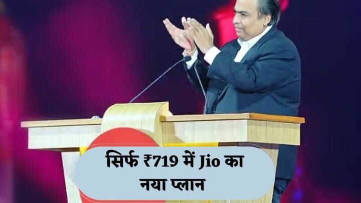 jio Days Recharge