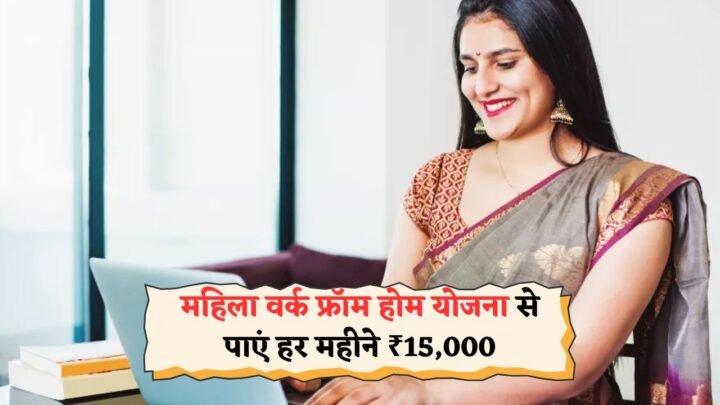 ₹15,000 Monthly Income