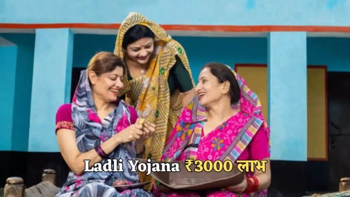 ₹3000 Monthly Benefit