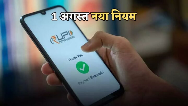 ₹50 Payment Limit